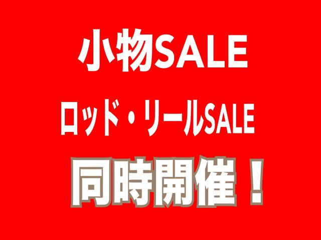 同時開催！