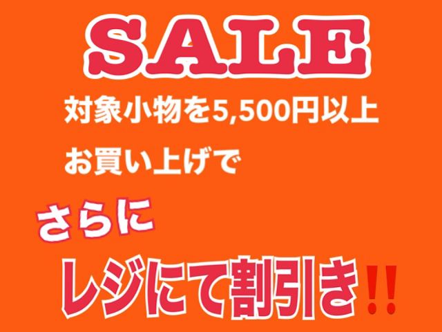 PayPayでも10％OFF