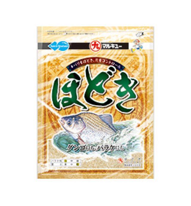へらえさ４月新製品「ほどき」