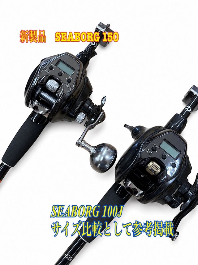 【NEW】シーボーグ１５０J